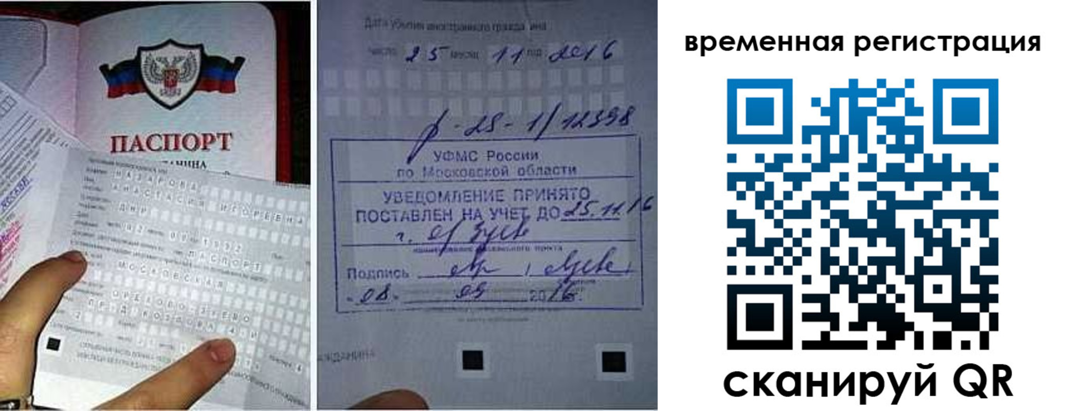 регистрация в Благовещенске