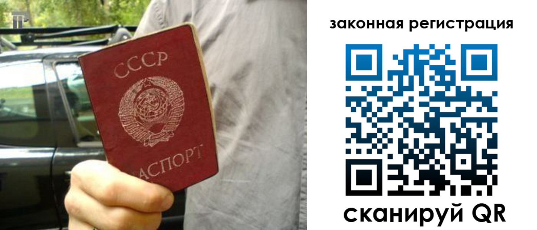 временная регистрация в Благовещенске